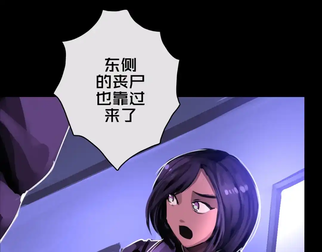 《我的避难所只收美少女》12.丧尸冲楼 第59页