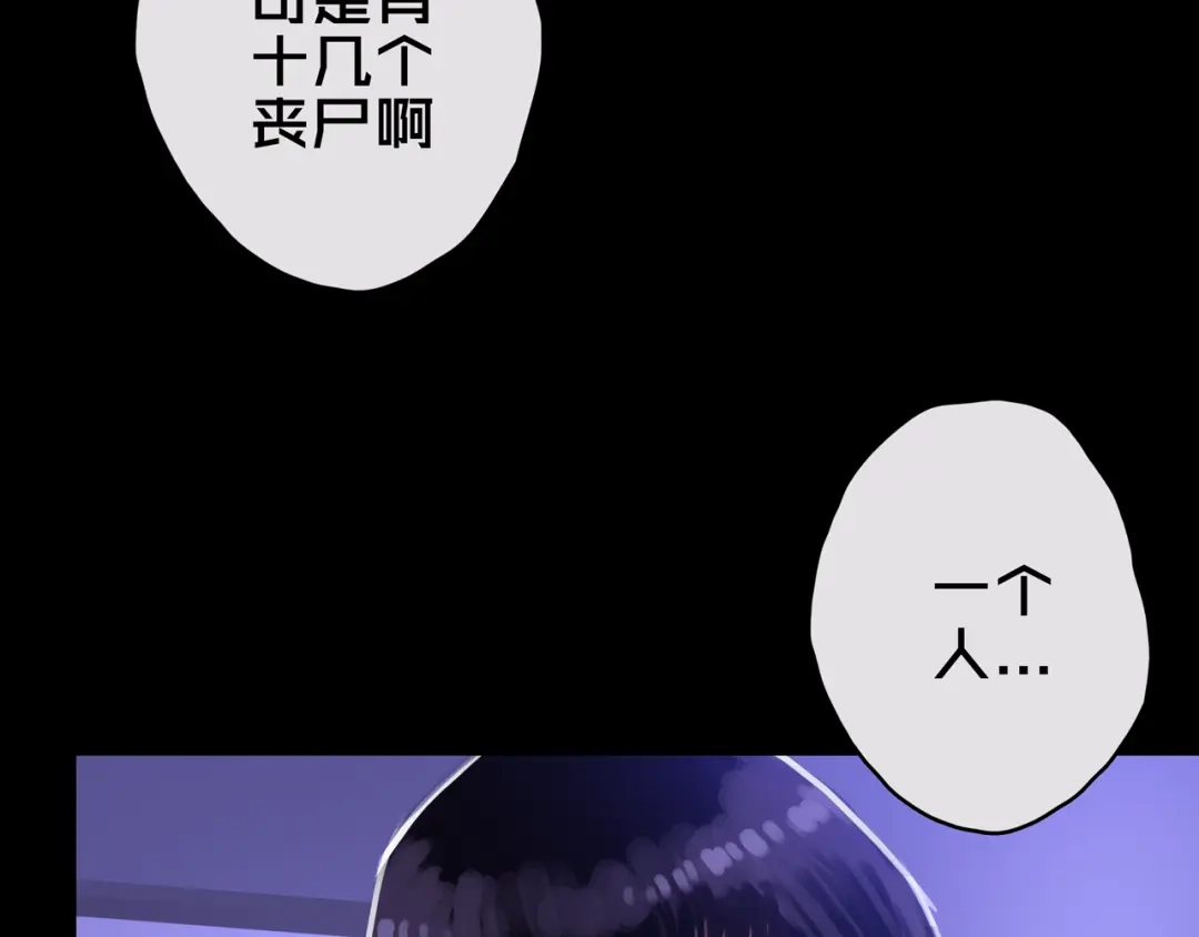 《我的避难所只收美少女》12.丧尸冲楼 第76页