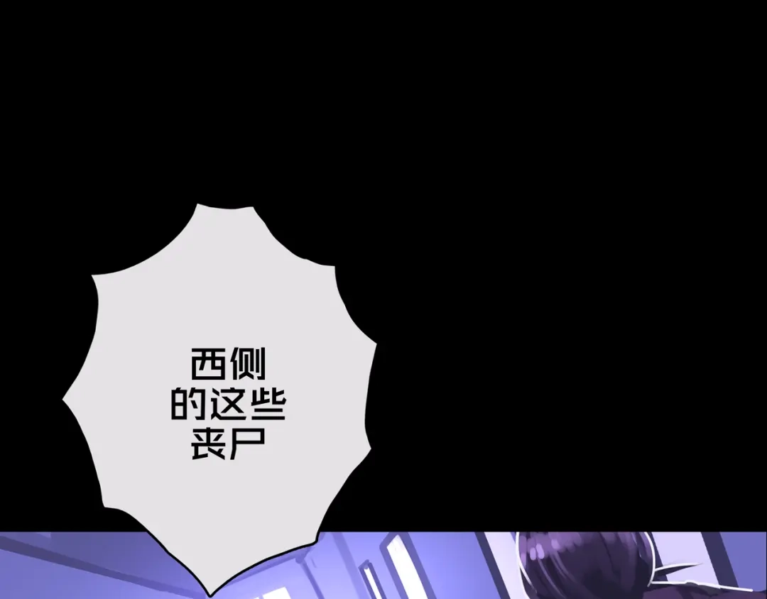 《我的避难所只收美少女》12.丧尸冲楼 第67页