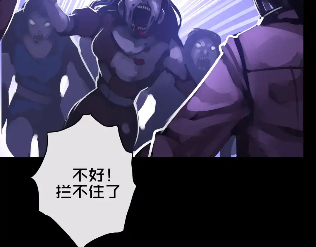 《我的避难所只收美少女》12.丧尸冲楼 第102页