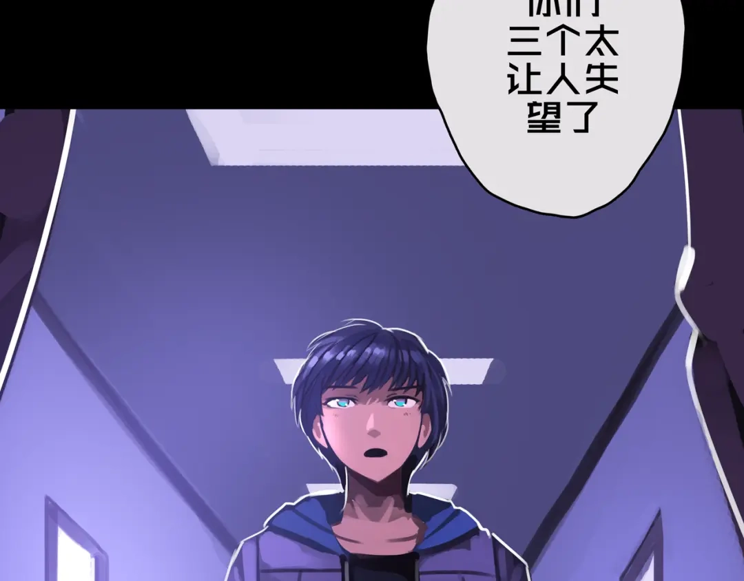 《我的避难所只收美少女》12.丧尸冲楼 第113页