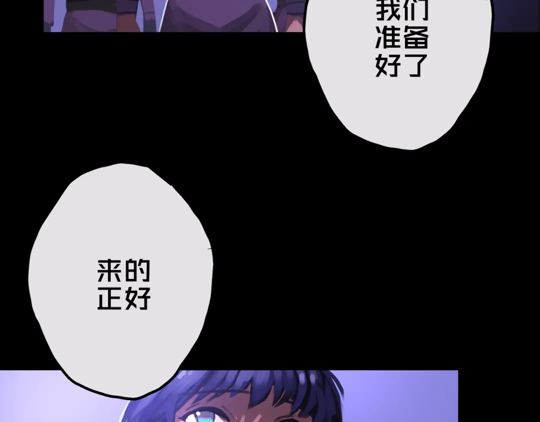 《我的避难所只收美少女》13.适应末日 第104页