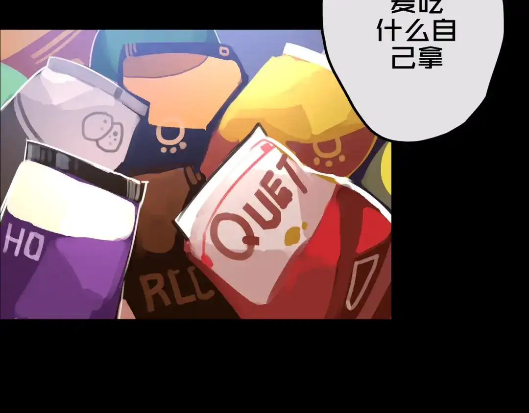 《我的避难所只收美少女》13.适应末日 第92页