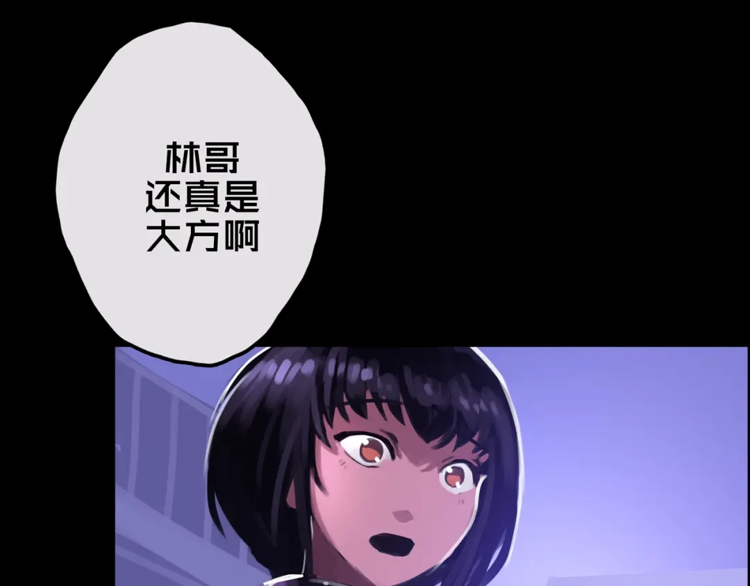 《我的避难所只收美少女》13.适应末日 第93页