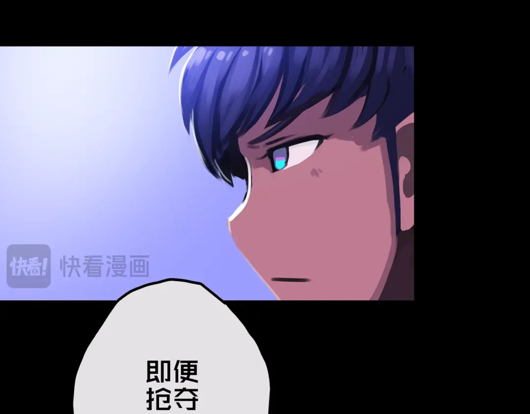《我的避难所只收美少女》13.适应末日 第29页