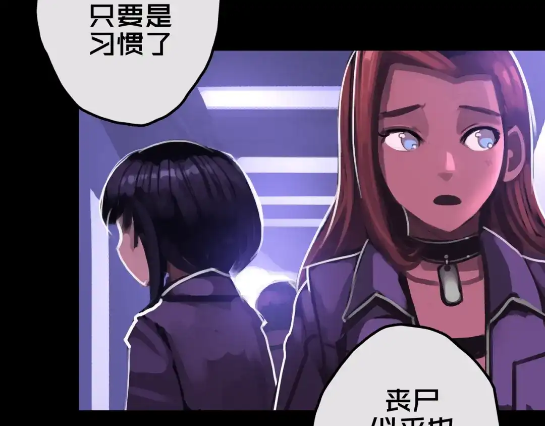 《我的避难所只收美少女》13.适应末日 第4页