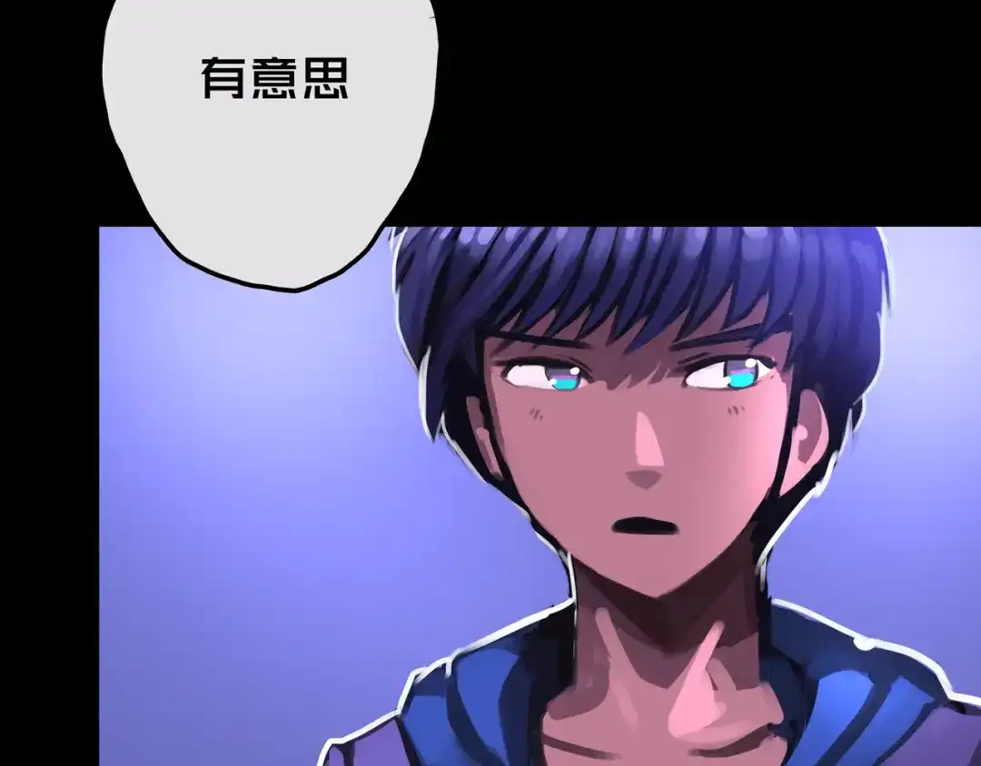 《我的避难所只收美少女》13.适应末日 第122页