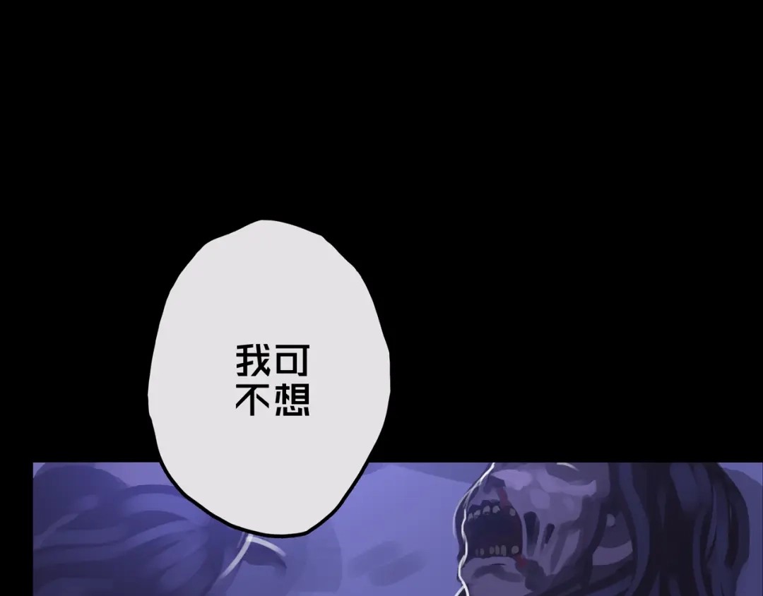 《我的避难所只收美少女》13.适应末日 第81页