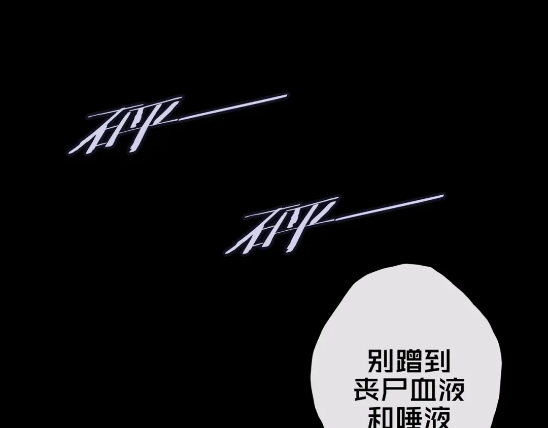 《我的避难所只收美少女》13.适应末日 第11页
