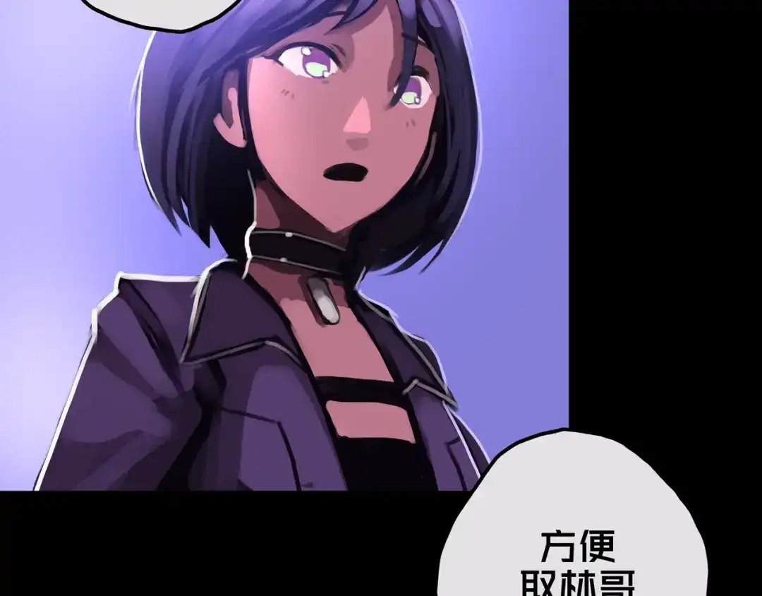 《我的避难所只收美少女》13.适应末日 第6页