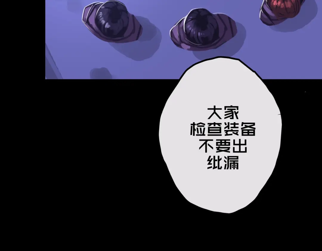 《我的避难所只收美少女》13.适应末日 第107页