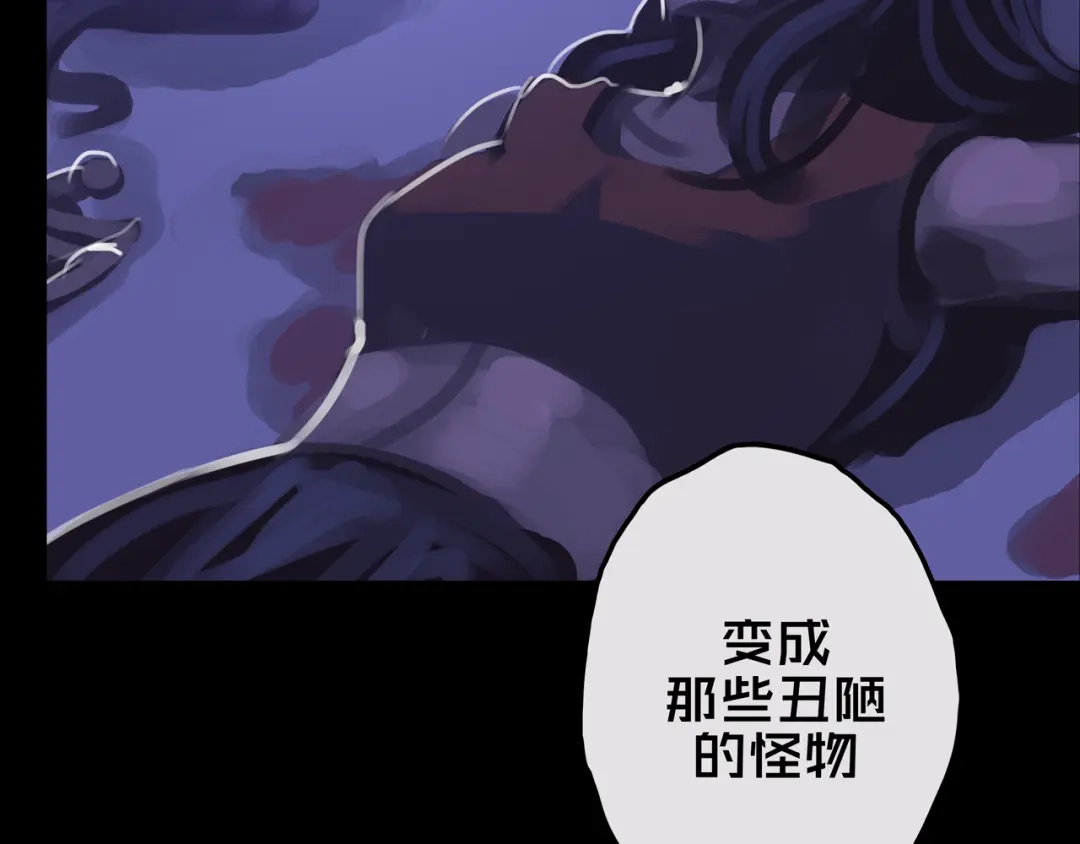 《我的避难所只收美少女》13.适应末日 第82页