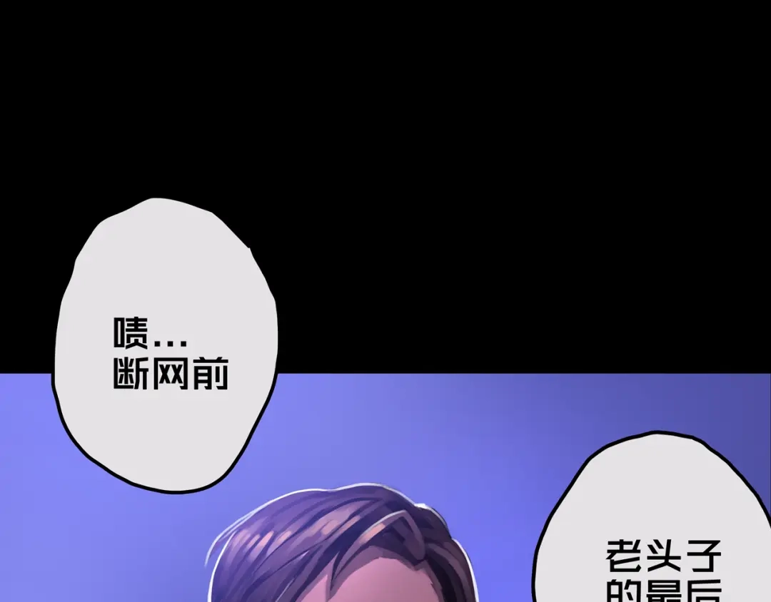 《我的避难所只收美少女》13.适应末日 第33页