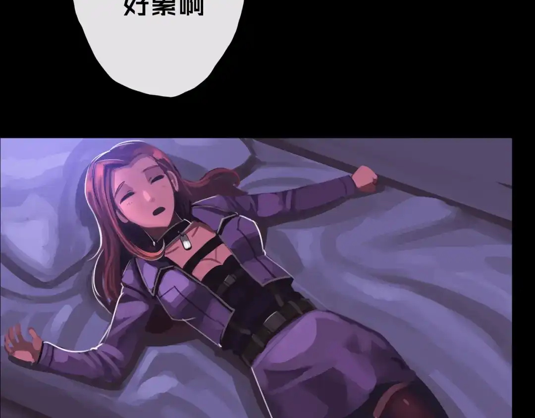 《我的避难所只收美少女》13.适应末日 第75页