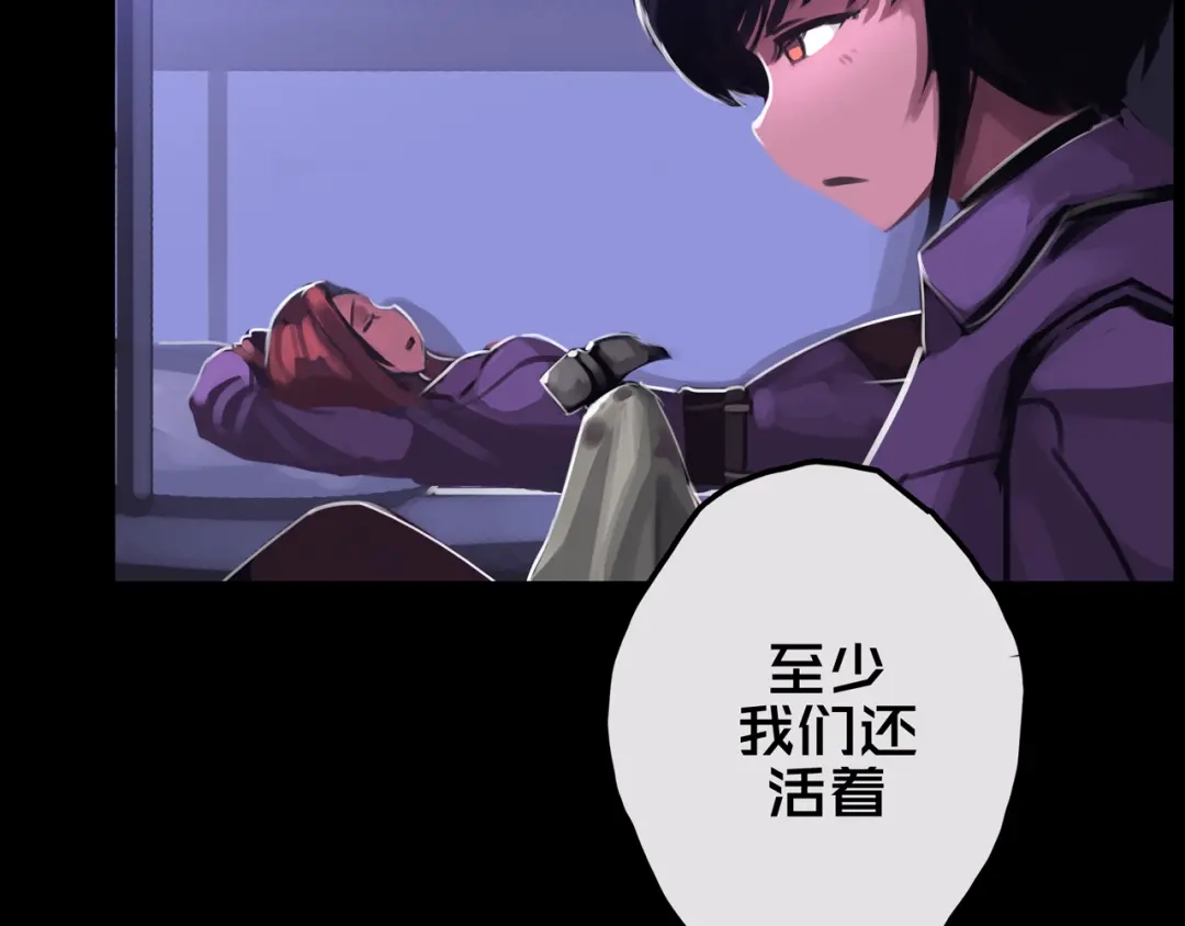 《我的避难所只收美少女》13.适应末日 第78页