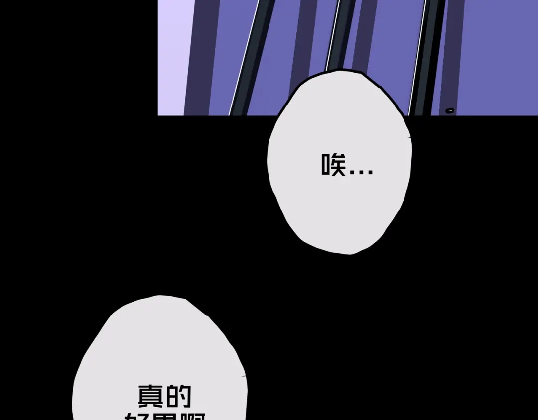 《我的避难所只收美少女》13.适应末日 第74页