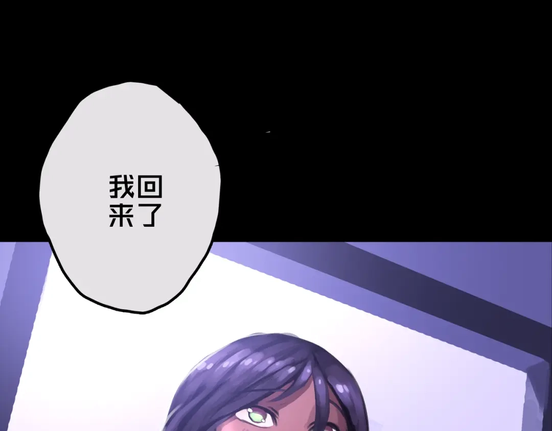 《我的避难所只收美少女》13.适应末日 第85页