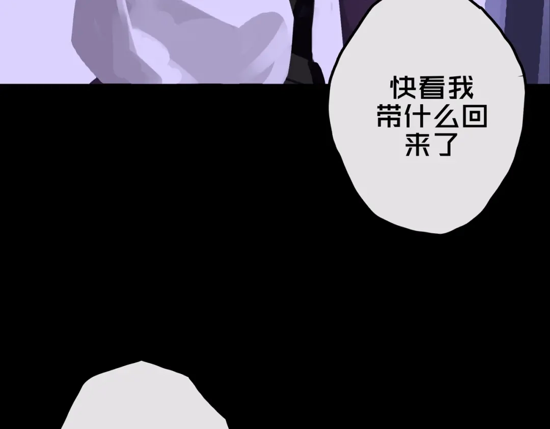 《我的避难所只收美少女》13.适应末日 第87页