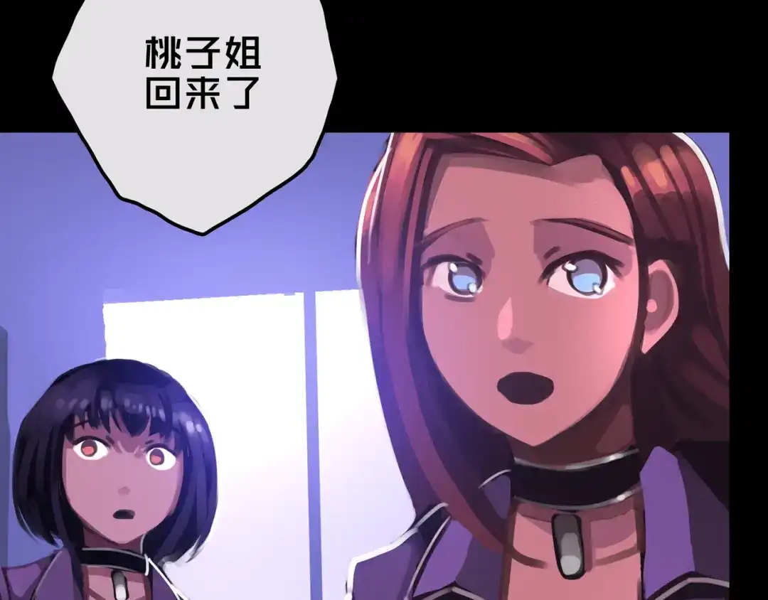 《我的避难所只收美少女》13.适应末日 第88页