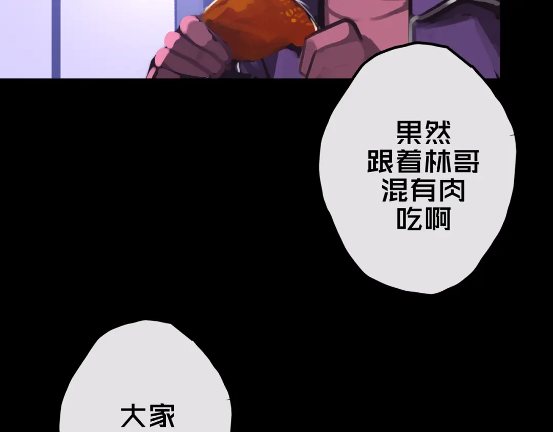 《我的避难所只收美少女》13.适应末日 第96页
