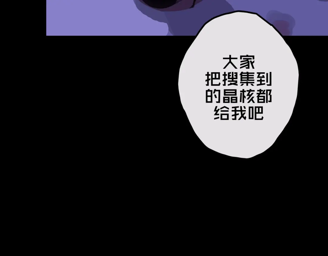 《我的避难所只收美少女》13.适应末日 第20页