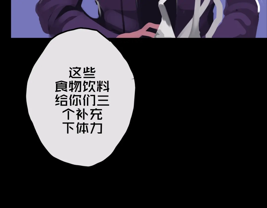 《我的避难所只收美少女》13.适应末日 第70页