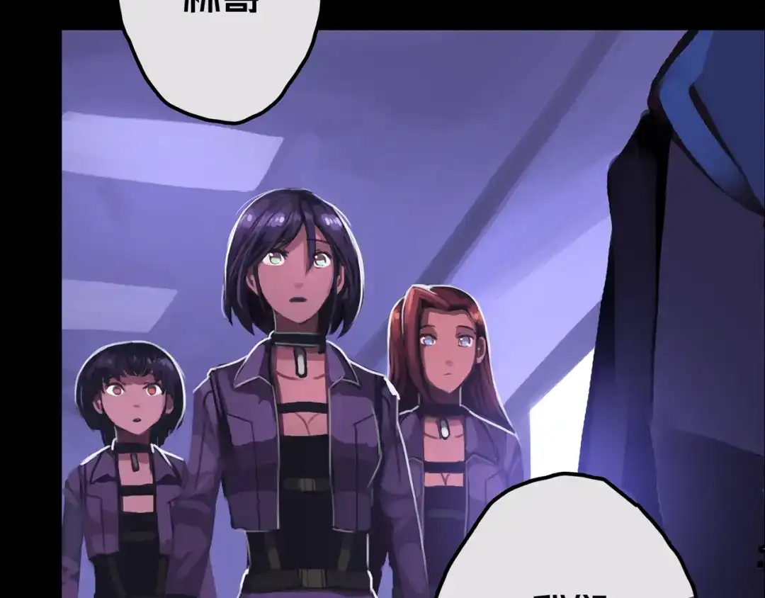 《我的避难所只收美少女》13.适应末日 第103页