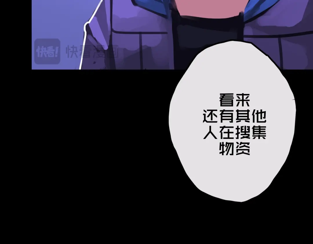 《我的避难所只收美少女》13.适应末日 第123页