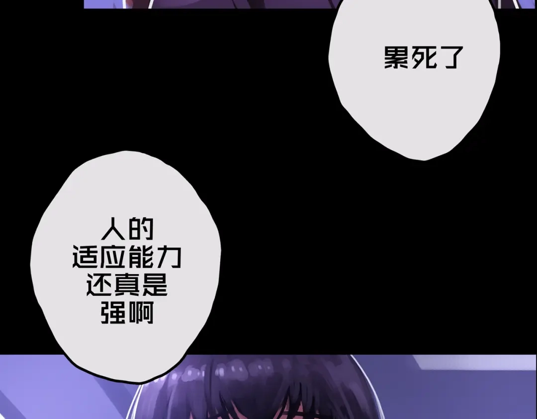 《我的避难所只收美少女》13.适应末日 第16页