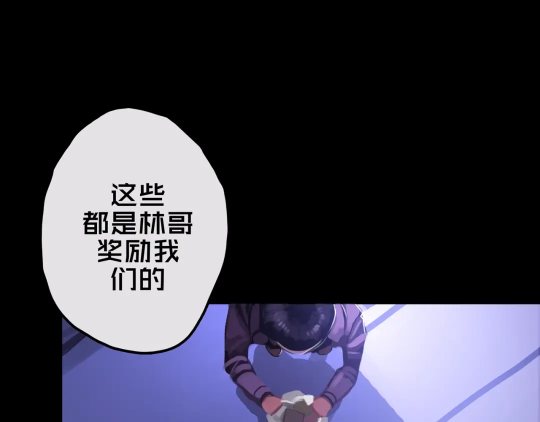 《我的避难所只收美少女》13.适应末日 第90页