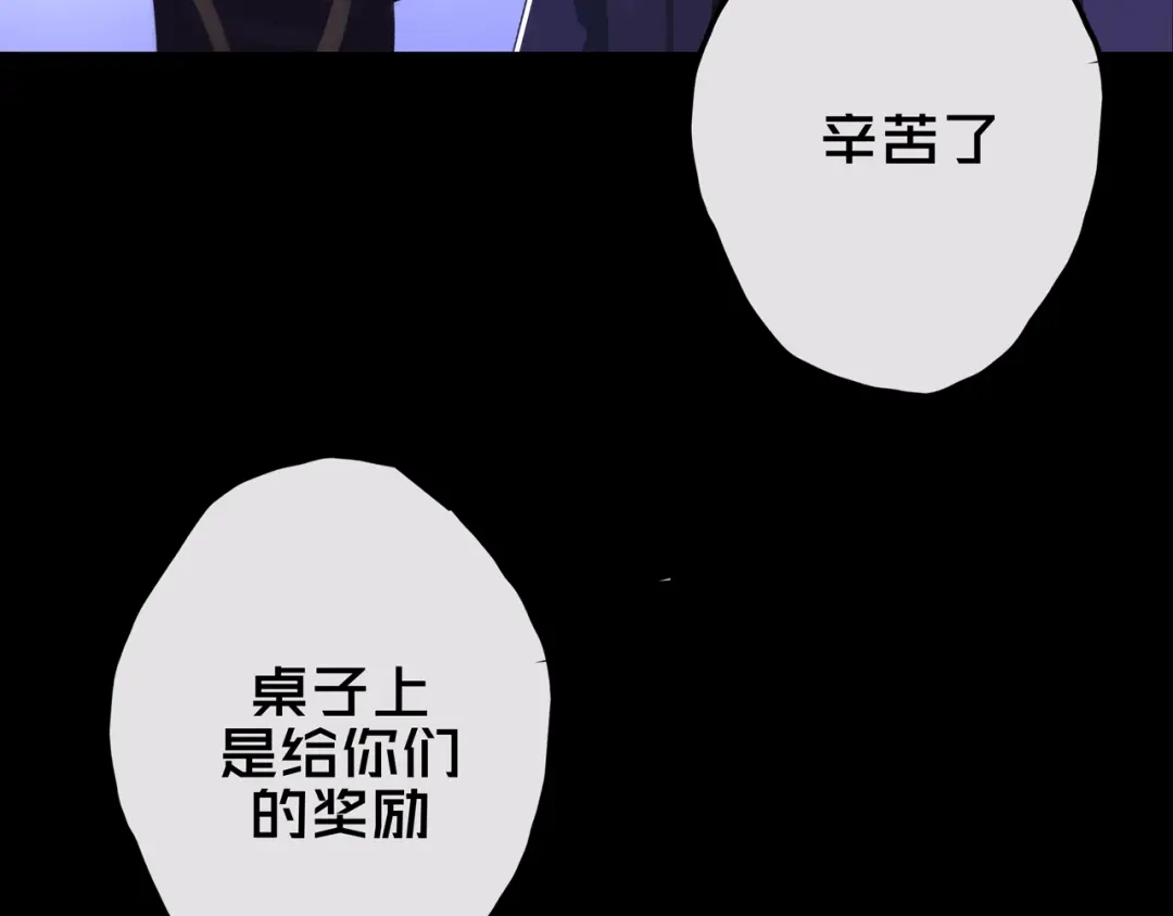 《我的避难所只收美少女》13.适应末日 第66页