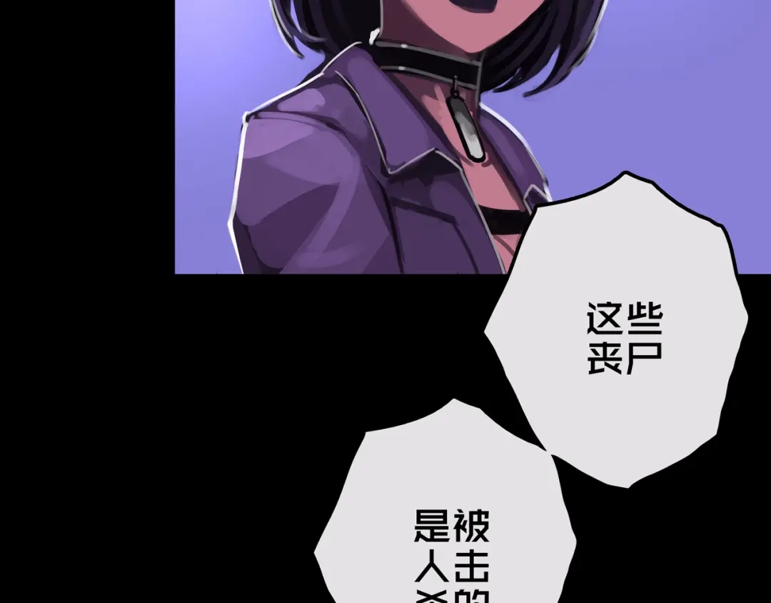《我的避难所只收美少女》13.适应末日 第119页