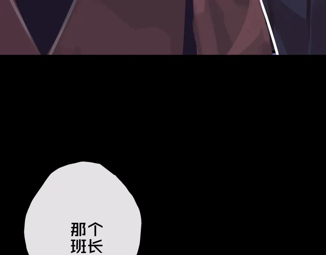 《我的避难所只收美少女》13.适应末日 第45页