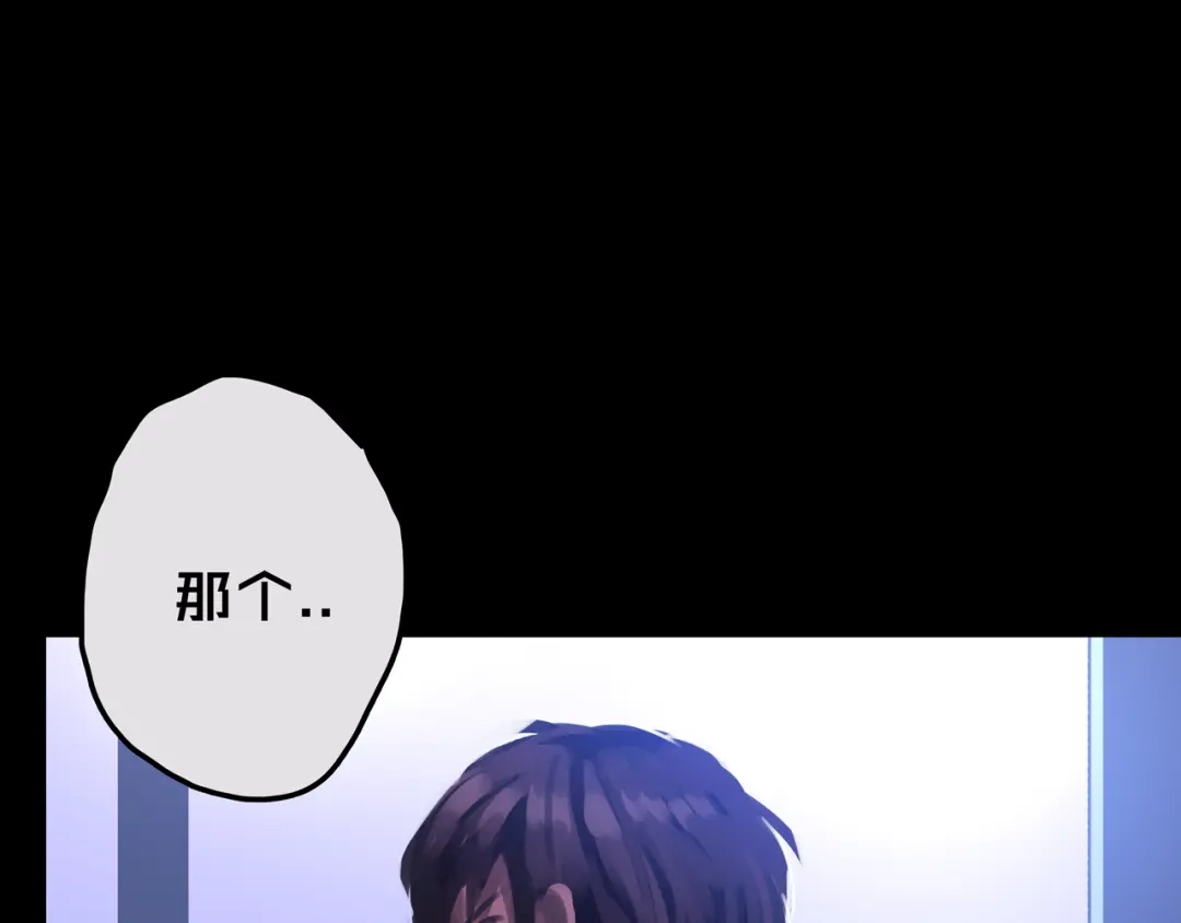 《我的避难所只收美少女》13.适应末日 第41页