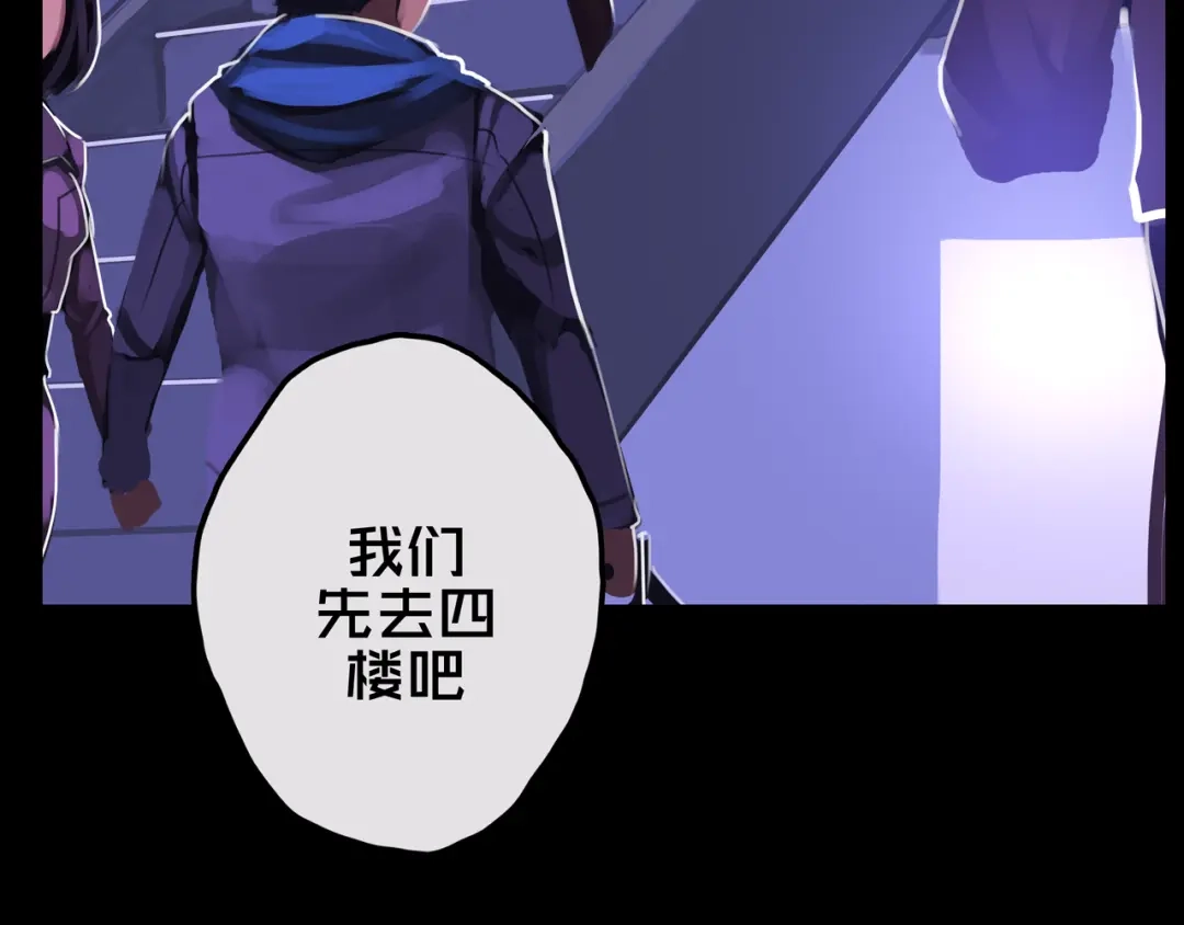 《我的避难所只收美少女》13.适应末日 第113页