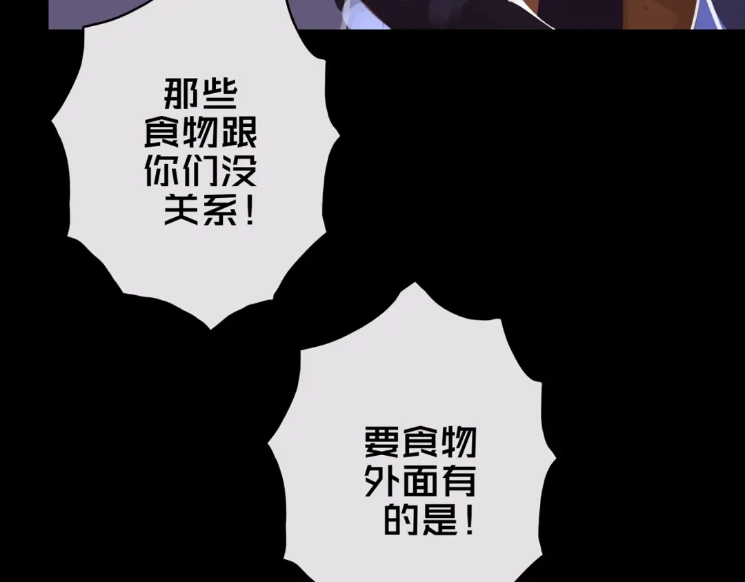 《我的避难所只收美少女》13.适应末日 第56页