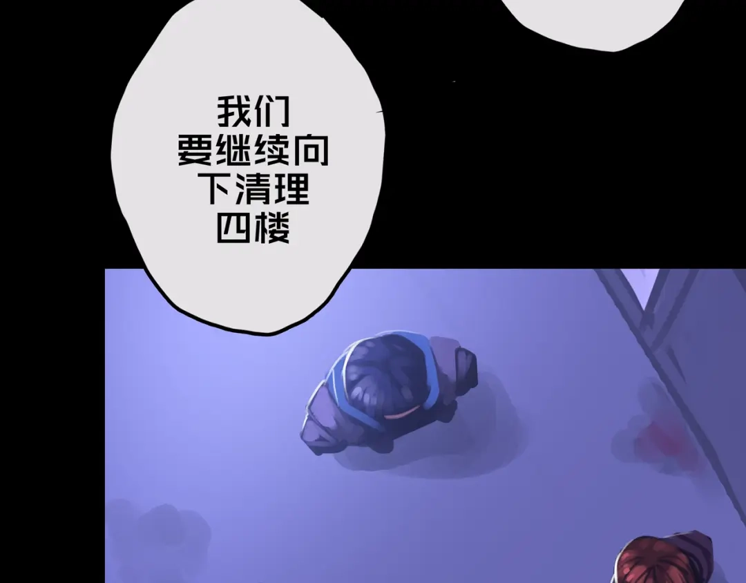 《我的避难所只收美少女》13.适应末日 第106页