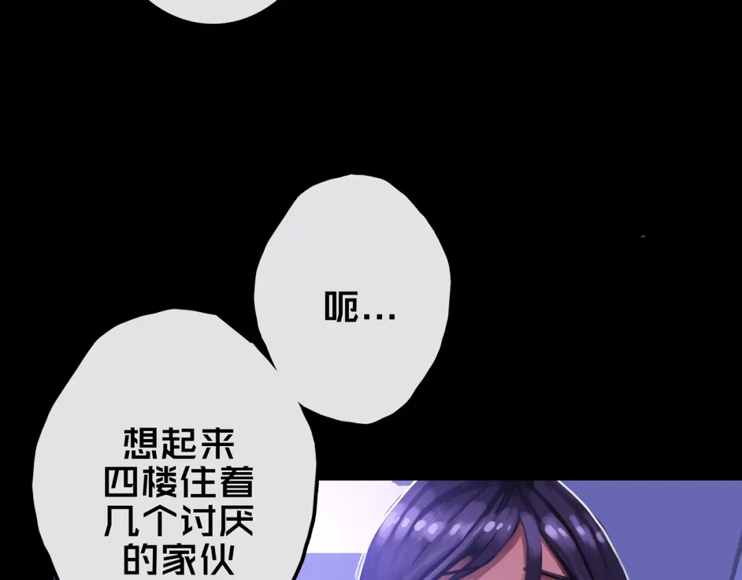 《我的避难所只收美少女》13.适应末日 第110页