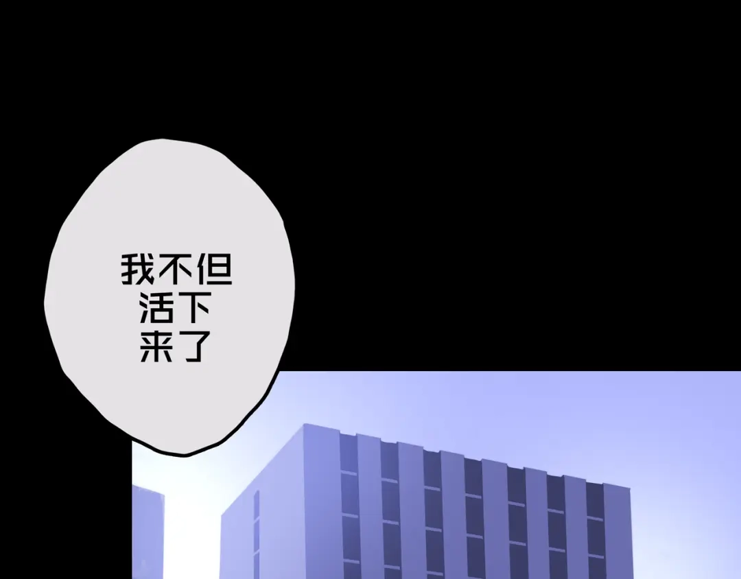 《我的避难所只收美少女》13.适应末日 第27页