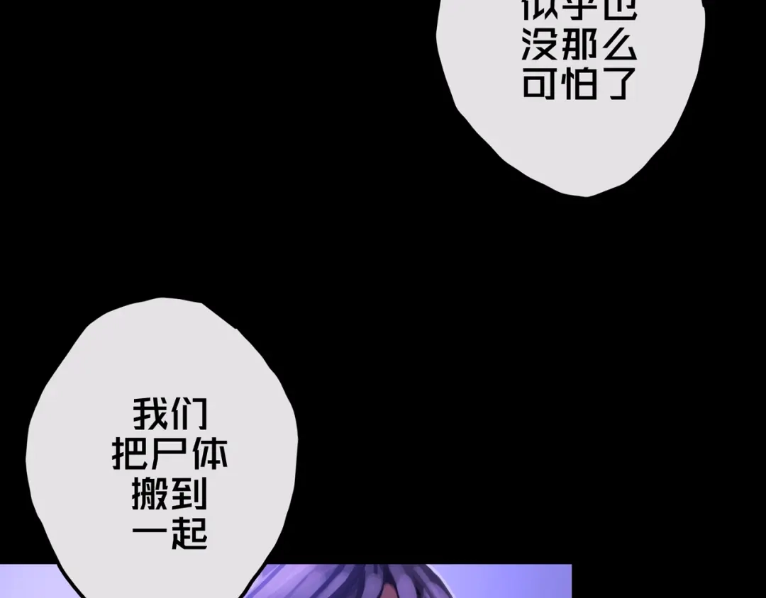《我的避难所只收美少女》13.适应末日 第5页