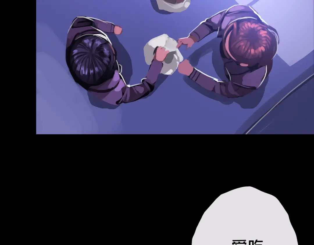《我的避难所只收美少女》13.适应末日 第91页