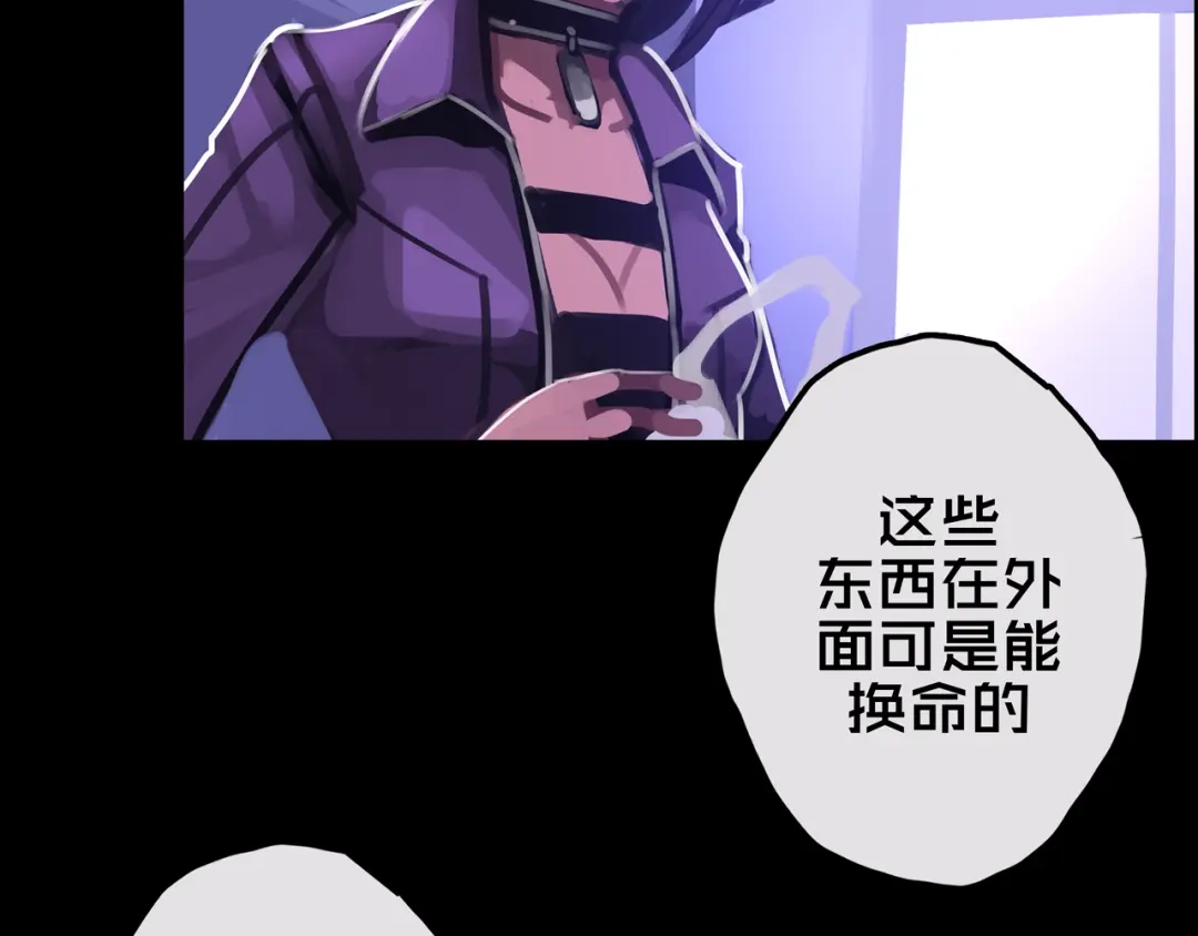 《我的避难所只收美少女》13.适应末日 第94页