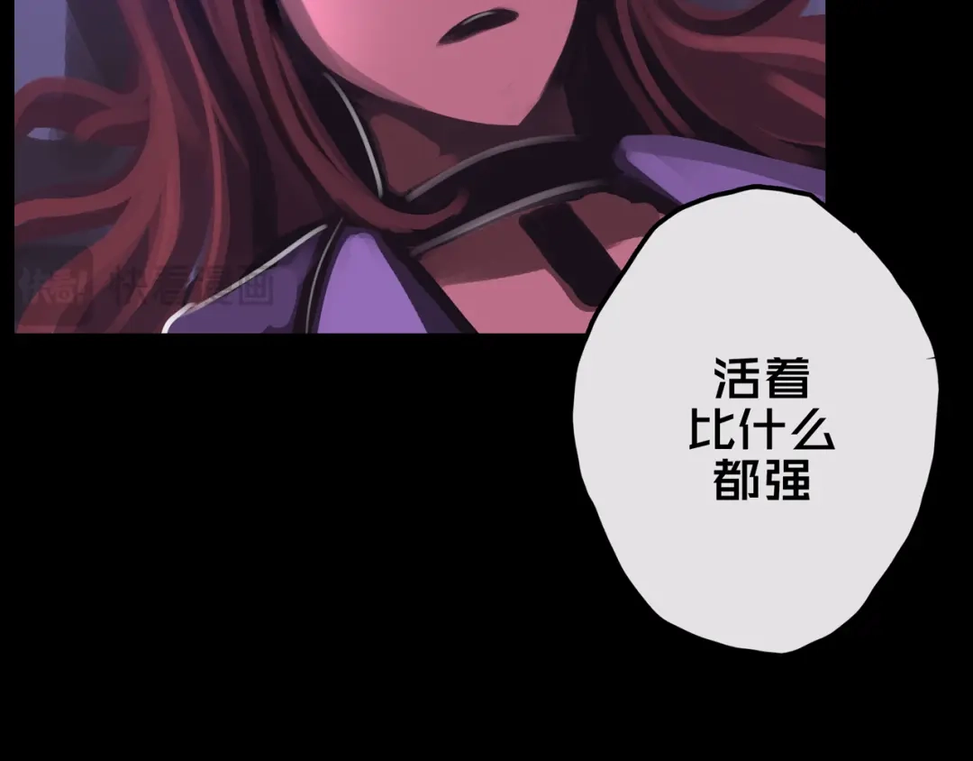 《我的避难所只收美少女》13.适应末日 第80页