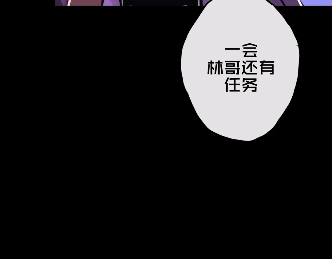 《我的避难所只收美少女》13.适应末日 第98页