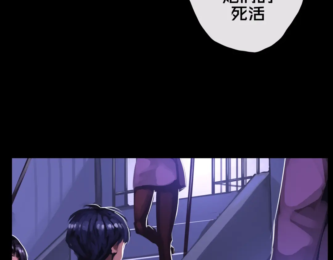 《我的避难所只收美少女》13.适应末日 第112页