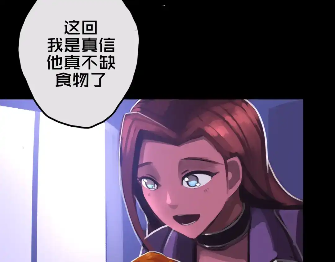 《我的避难所只收美少女》13.适应末日 第95页