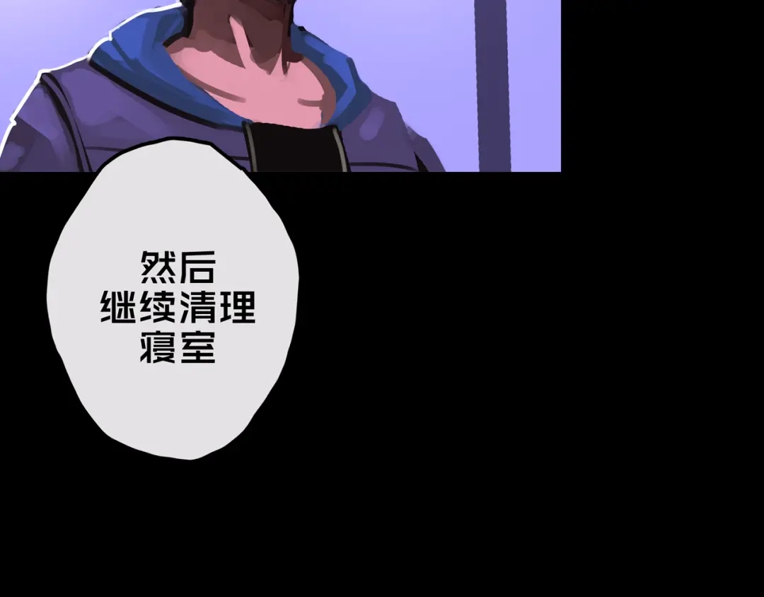 《我的避难所只收美少女》13.适应末日 第72页