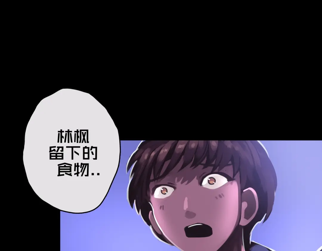 《我的避难所只收美少女》13.适应末日 第51页