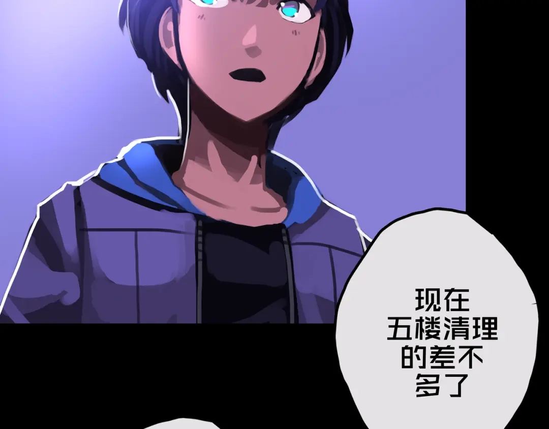 《我的避难所只收美少女》13.适应末日 第105页