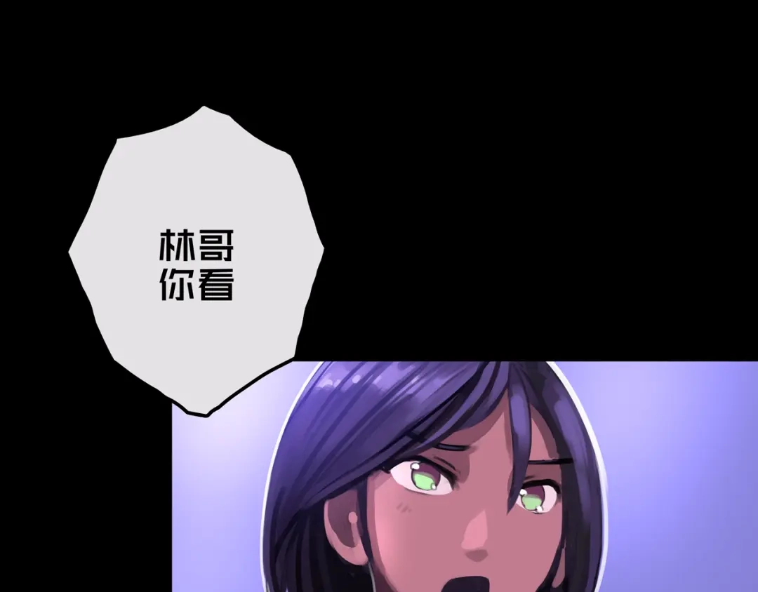 《我的避难所只收美少女》13.适应末日 第118页